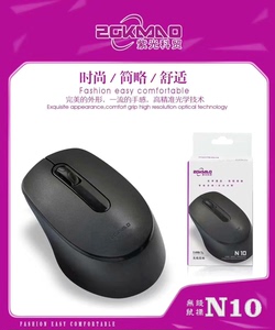紫光电子N18 N10笔记本无线鼠标 办公家用 省电时尚小巧