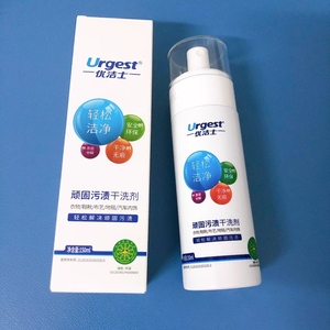 优洁士顽固污渍干洗剂羽绒服清洗剂布艺免水洗清洁剂 小白鞋神器