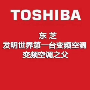 全新东芝中央空调u系列一拖二,一拖三,一拖多方案