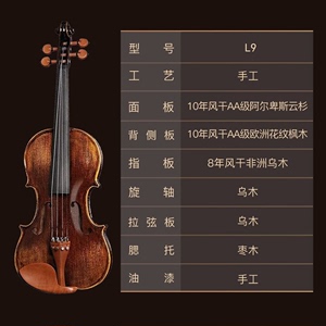 全新凤灵小提琴L9实木手工虎纹腰果漆，此油漆密封性好，音色通
