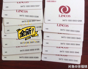 长期回收礼阁仕超市卡购物卡500 1000面值