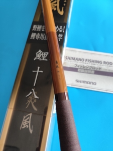 禧玛诺鱼竿快来捡漏，日本原装禧玛诺爽风鲤5.4米，全新。实体