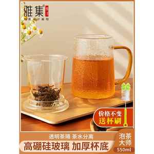 雅集茶具玻璃杯个人专用茶水分离水杯泡茶杯办公室过滤茶杯高硼硅