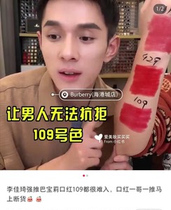 巴宝莉口红109号色