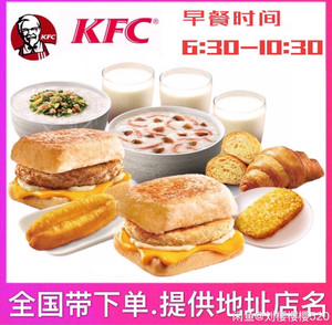 肯德基早餐 鸡肉帕尼尼 猪柳蛋帕尼尼 豆花大饼卷粥油条饭团