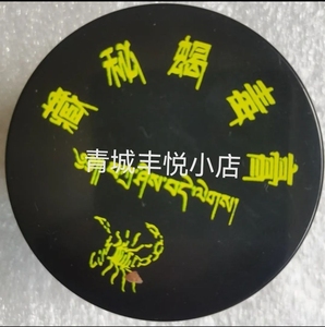 藏秘蝎毒膏