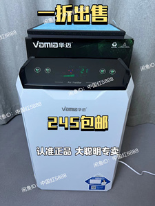 送礼买多了华迈空气净化器 原价3980元 买多了剩下的华迈净