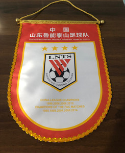 山东鲁能泰山足球俱乐官方交换队旗