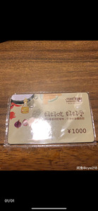 面值1000元初卡 出两张面值1000元初食品进口店购物卡