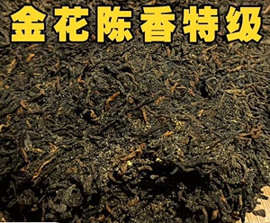 【优惠】广西六堡茶特产正宗特级金花15年陈陈年黑茶祛湿梧州六
