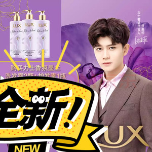 任嘉伦力士奢选洗发露两瓶,护发素一瓶,单瓶30,护发啵啵凝露