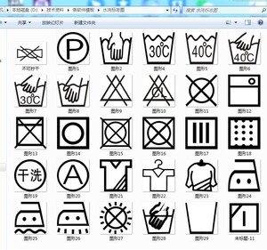 水洗唛图标-淘宝拼多多热销水洗唛图标货源拿货 - 阿里巴巴货源