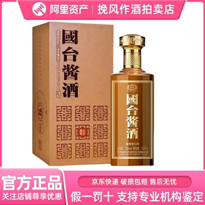 贵州国 台酱酒53度正宗酱香型白酒500ml*1瓶装商务宴请送礼收藏