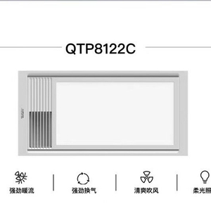 奥普qtp8122c多功能四合一浴霸高性价比