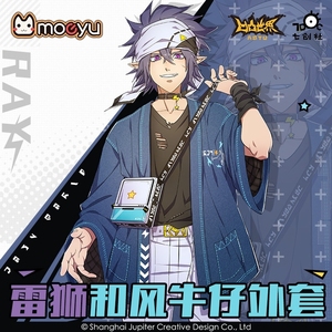 moeyu凹凸世界雷狮牛仔和服外套