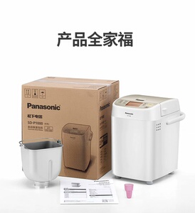 松下家用面包机sd-p1000 全自动智能揉面机多功能和面机