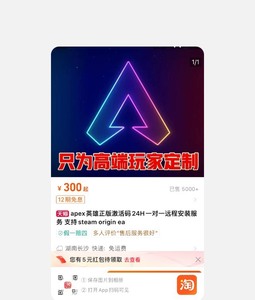 apex fox ai永久卡密，淘宝卖1500的，单排锁到钻