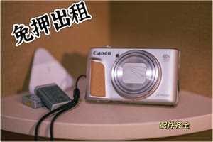 【免押】佳能sx740相机出租 50/天