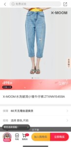 xmoom，实体店银泰买的，买来折扣以后近400，优惠出，不