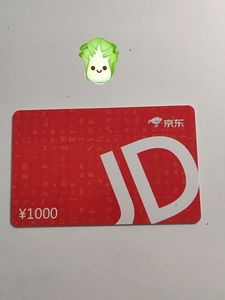 京东e卡1000元,京东礼品卡,京东购物卡,京东电子卡