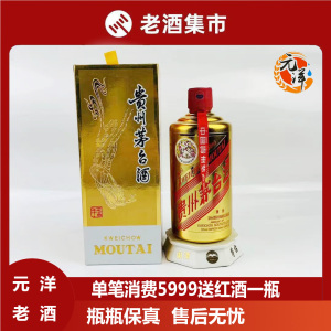 2019年金色茅台 硬盒装 贵州茅台 白酒 53度 500ml*1瓶