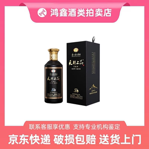 贵州茅台技开公司天朝上品5G商务酒柔和酱香型53度白酒500ML单瓶