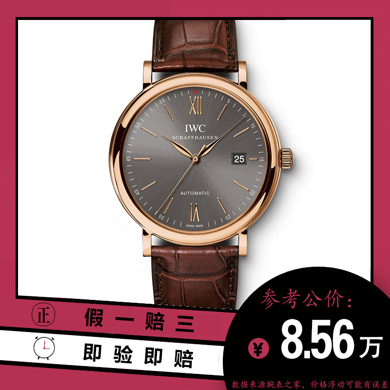 3、萬國葡萄牙計時玫瑰金表背鑲鉆和不鑲鉆保值的一款