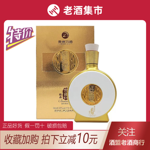 习酒窖藏1988珍品 金镶玉 53度 酱香型 500ml*1瓶 收藏送礼品鉴