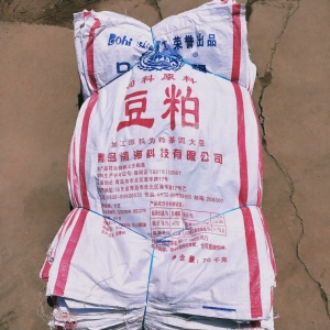 二手编织袋 70kg倒口豆粕袋子,110*70cm,比正口的