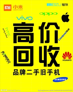 【回收手机魅族】回收手机魅族品牌,价格 - 阿里巴巴