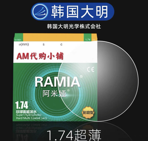 韩国大明阿米娅系列近视眼镜片非球面超发水膜硬度好不易脏高透光