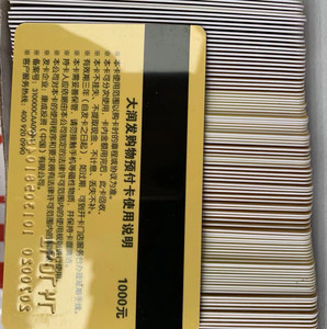 金鹰购物卡回收