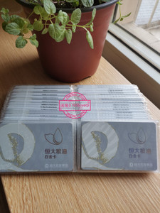 恒大粮油白金卡 恒大粮油兑换卡 恒大白金卡