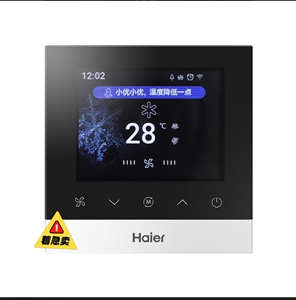 海尔中央空调最新款线控器hy-01语音