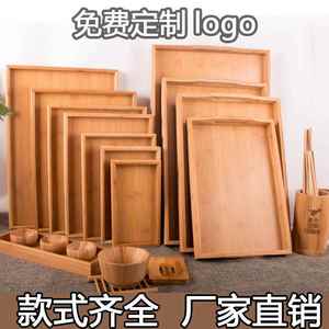 日式木质托盘木盘子托盘 长方形竹盘竹制托盘茶盘餐盘烧烤盘