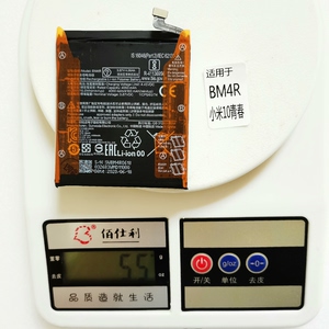 适用于小米10青春版bm4r红米原装电池手机电板全新足容量