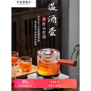 夏季黄酒煮酒器温酒壶家用烫酒电热玻璃烧酒专用暖酒加热热酒神器