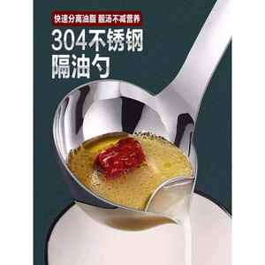 304不锈钢隔油勺喝汤神器家用过滤汤勺油汤分离勺漏油勺月子勺滤
