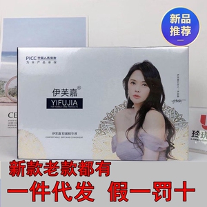 伊芙嘉抑菌精华液