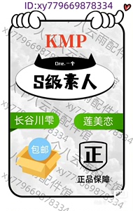 日本KMP名器S级素人系列灰机杯名器倒模软胶其他男用按摩杯锻