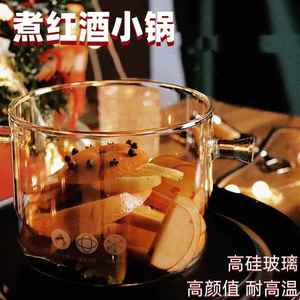 电热煮红酒锅套装水果茶玻璃明火加热啤酒黄酒煮酒容器温酒锅器皿