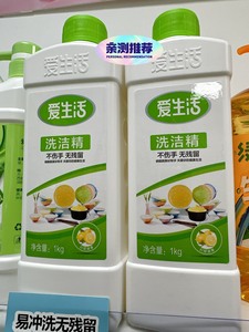 绿叶爱生活洗洁精天然椰油不伤手多效洗衣液高浓缩型水果香味1k