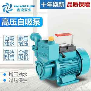 家用自吸泵220V高压泵自来水管道增压泵水井抽水泵漩涡式离心泵