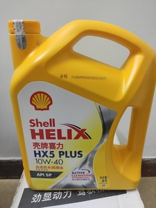 黄壳牌喜力hx5合成机油10w-40 4升装 支持一件代发