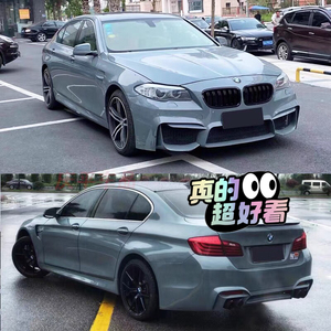 宝马5系改装m5大包围f10f18改装跨界款前杠后杠中网宝马