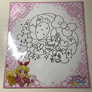 偶像活动星宫莓签名板