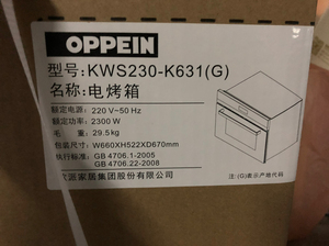 欧派电烤箱