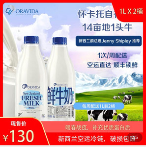 【兰维乐牛奶】兰维乐牛奶品牌,价格 - 阿里巴巴