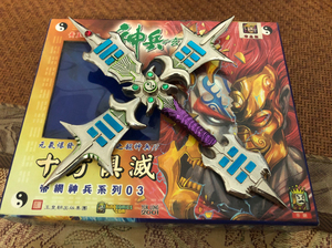 顺益兴玩具童车体育淘宝神兵小将虎魄刀玩具,全新库存正品骅威正版