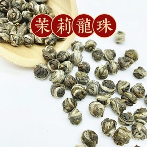 【茉莉浓香龙珠】绣球茉莉花茶7窨高香甜，好喝不贵，回甘好